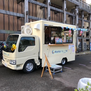 瀬波南国フルーツ園