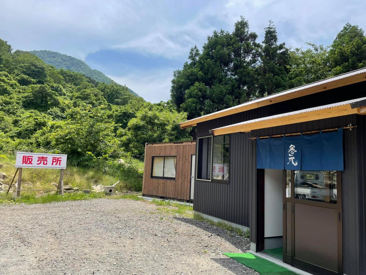 佐渡発酵株式会社