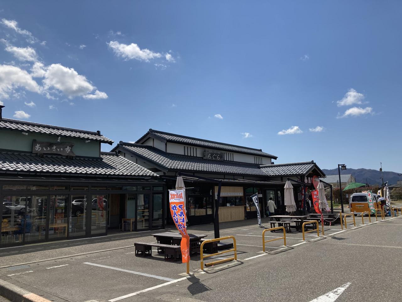 道の駅関川ちぐら館&あいさい市