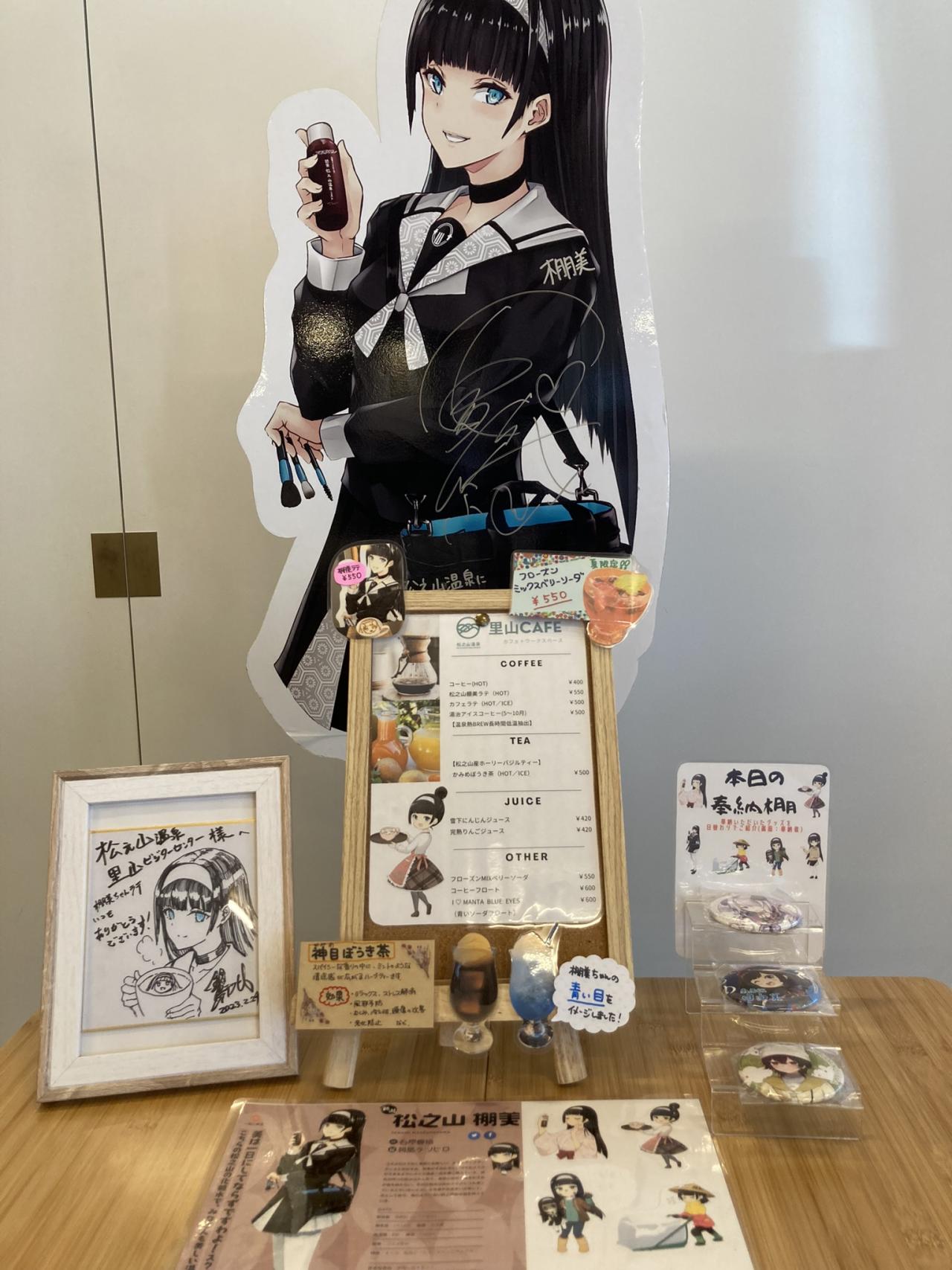 松之山温泉 里山ビジターセンター