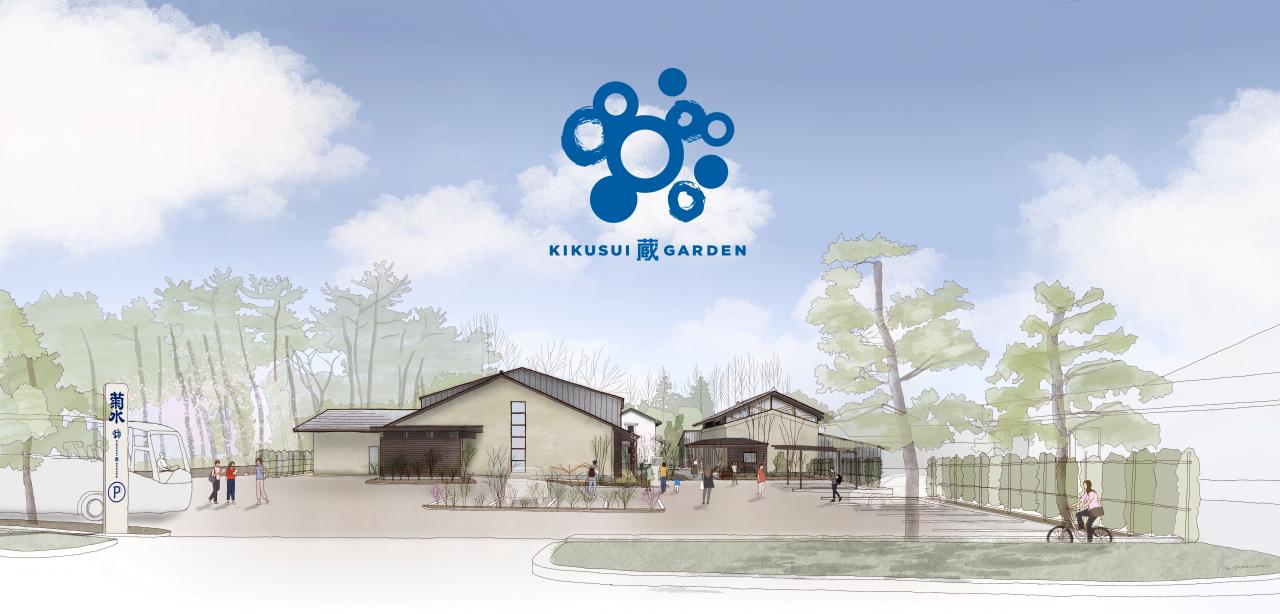 KIKUSUI蔵GARDEN