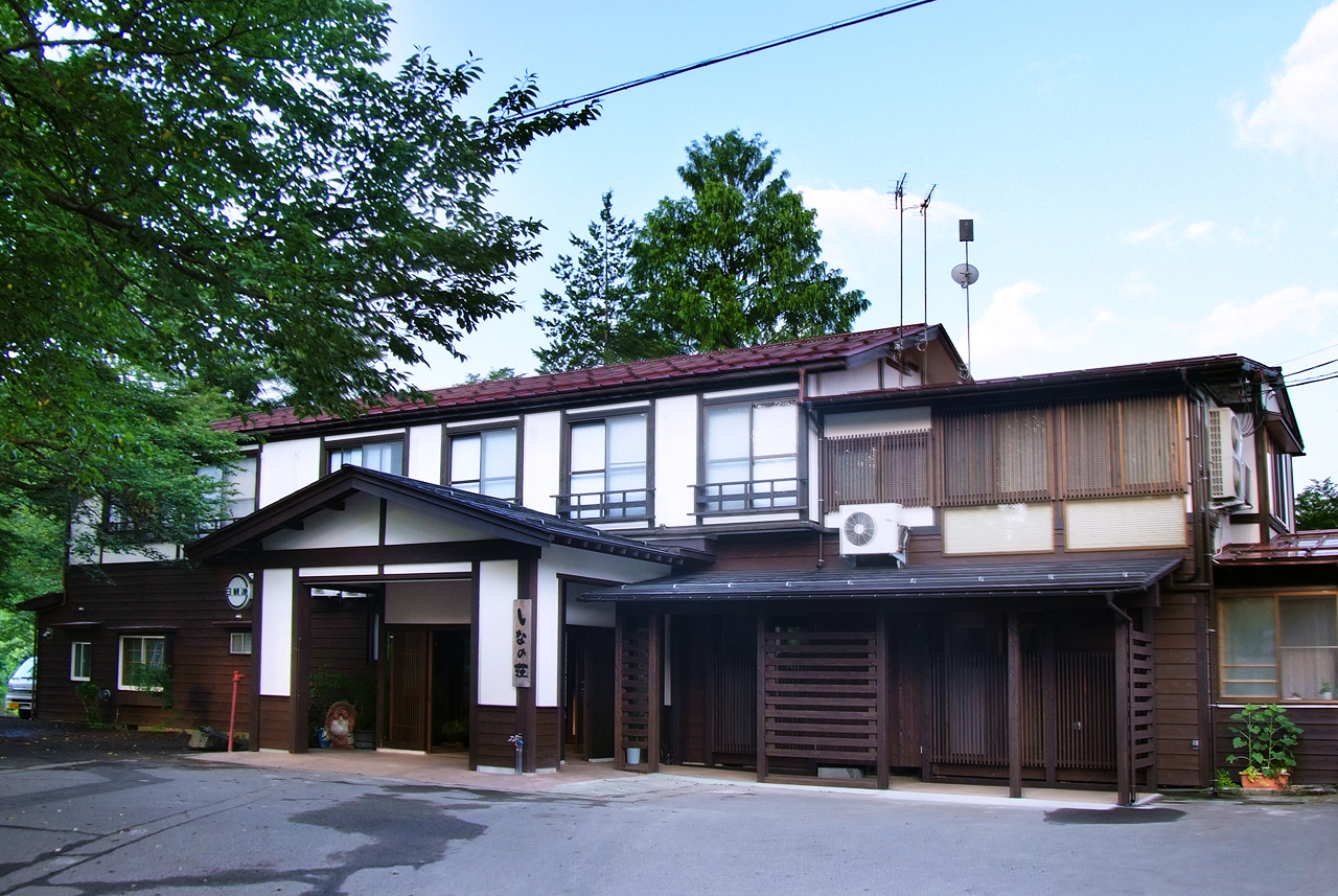 越後田中温泉　しなの荘