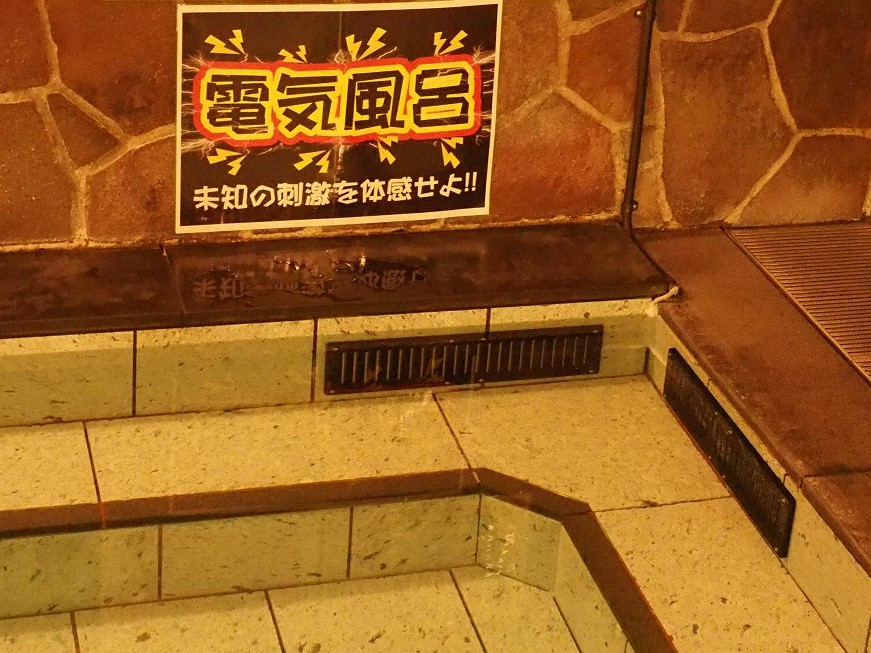 極楽湯松崎店