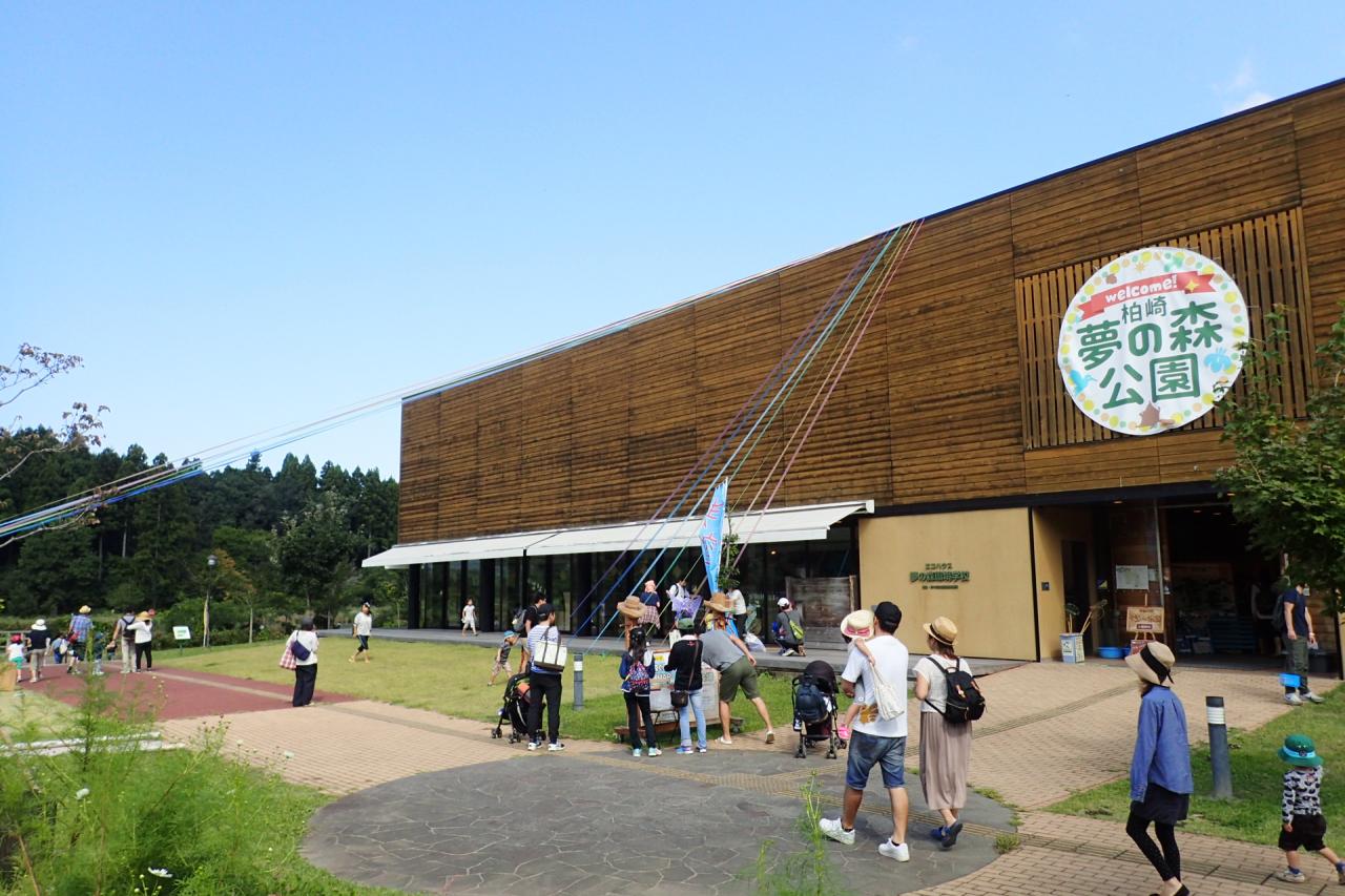 柏崎・夢の森公園