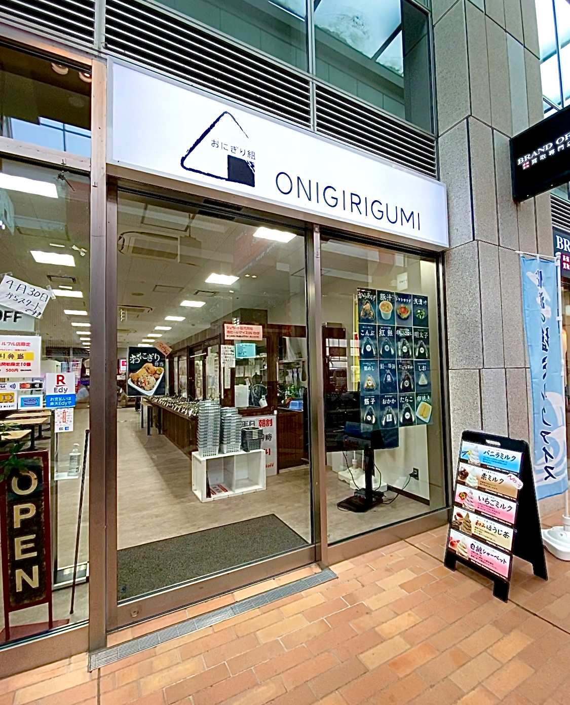  おにぎり組 古町ルフル店
